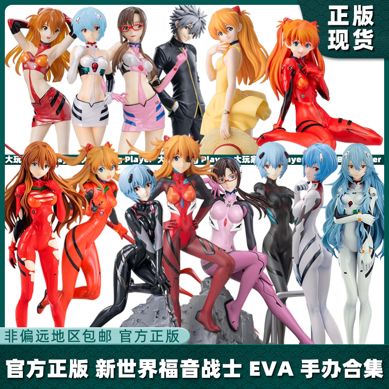 世嘉正版eva手办明日香绫