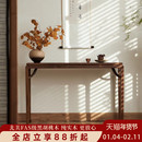 新中式 玄关台轻奢玄关桌子靠墙实木长条窄桌黑胡桃端景台条案供桌