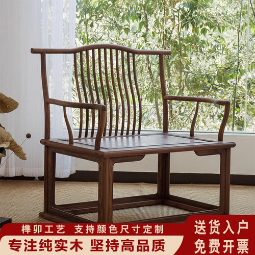 中式实木太师椅茶台主人椅新中式原木茶椅客厅家用中堂太师椅圈椅