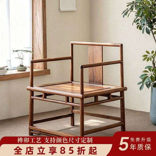 新中式实木靠背茶椅新品