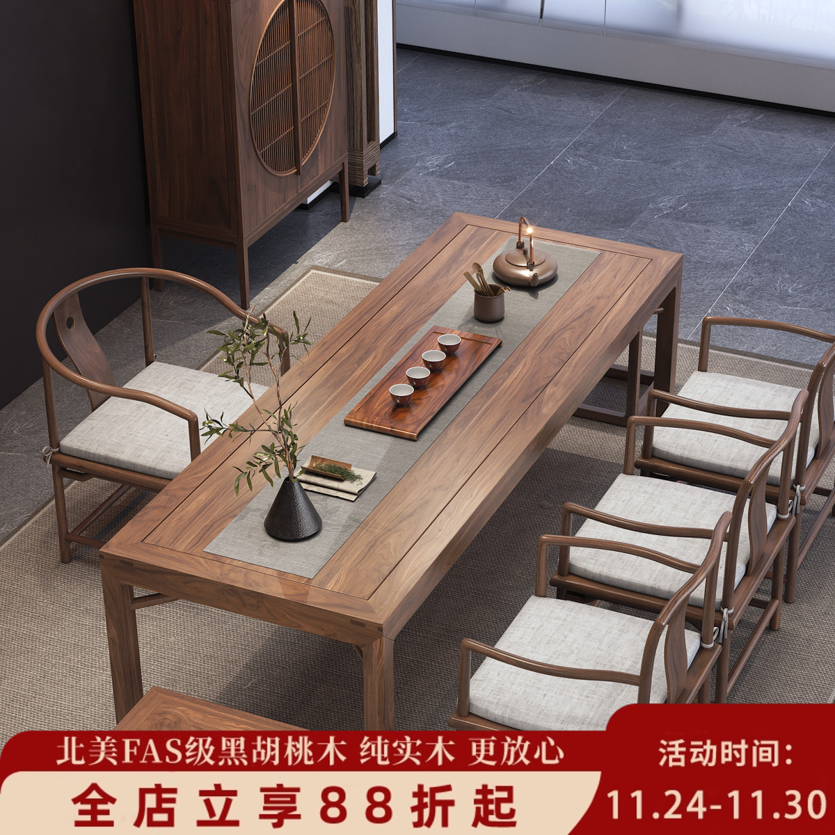 新中式茶台桌禅意家用组合2米