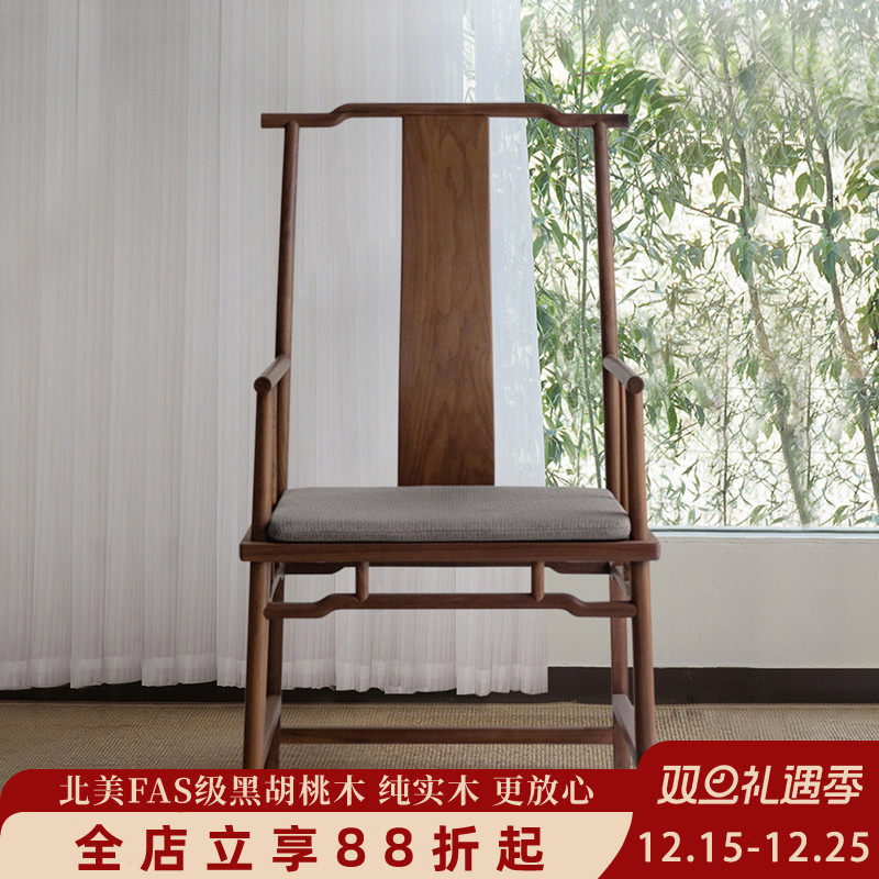 新中式主人椅乔吉北方榆木官帽椅
