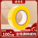 透明黄米黄大卷胶带6卷包装 封箱快递打包高粘加厚不留胶胶带整箱