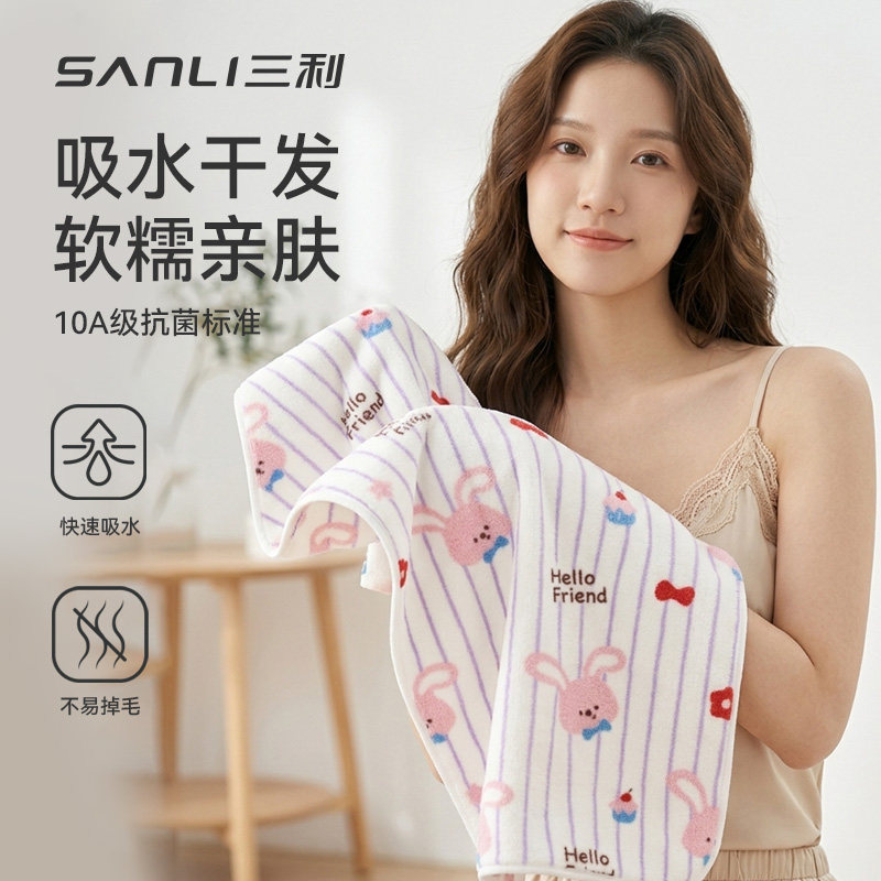 三利毛巾10A级抗菌女珊瑚绒家用擦脸毛巾面巾卡通吸水速干擦脸巾