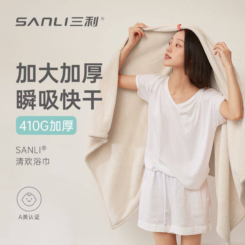 三利浴巾毛巾洗脸洗澡比纯棉吸水不掉毛男女成人可穿可裹加大