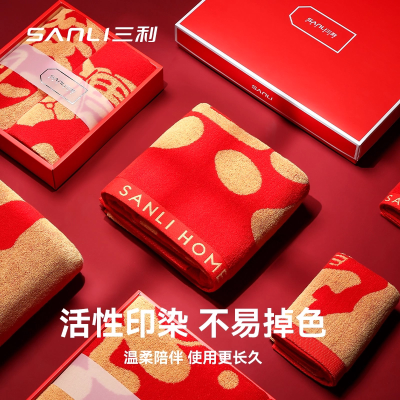 三利马年礼盒纯棉红色毛浴巾套装10A抗菌洗脸吸水过年送人礼盒装