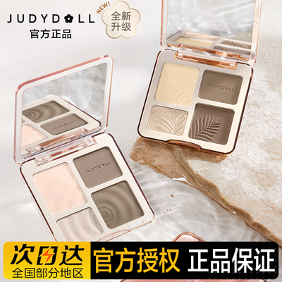 【官方正品】橘朵高光修容一体盘