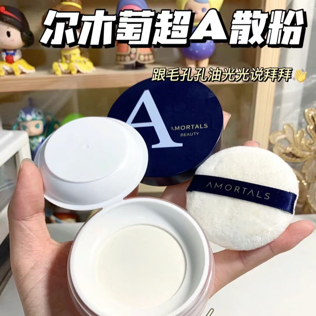 尔木萄散粉定妆粉哑光持久控油图片