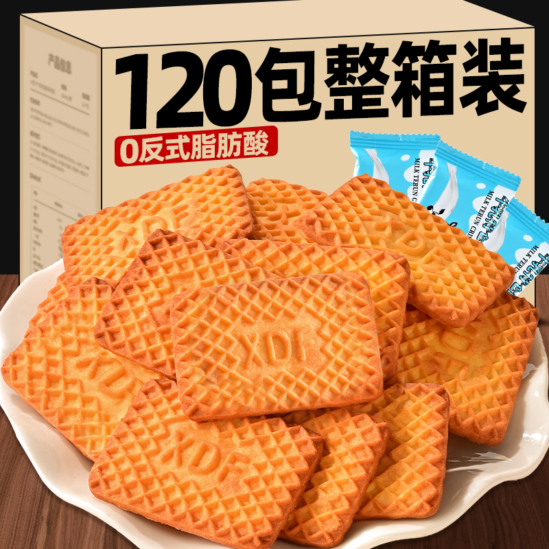 牛奶饼干特浓牛乳特仑酥整箱批发老式奶油奶香散装零食单独小包装