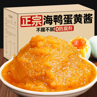 海鸭咸蛋黄酱浓厚沙拉拌面酱家用咸鸭蛋黄酱流沙拌饭酱官方旗舰店
