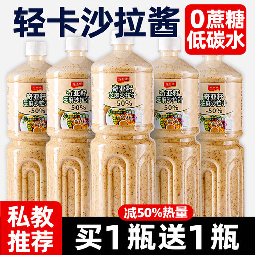 沙拉酱奇亚籽蔬菜水果专用旗舰店