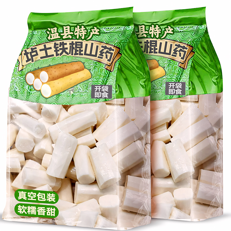 【共250g*4包】即食温县铁棍山药