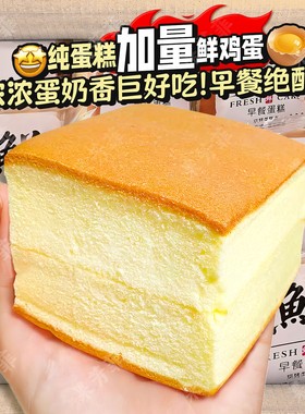 纯蛋糕面包学生早餐鸡面包整箱批发糕点心充饥休闲零食小吃