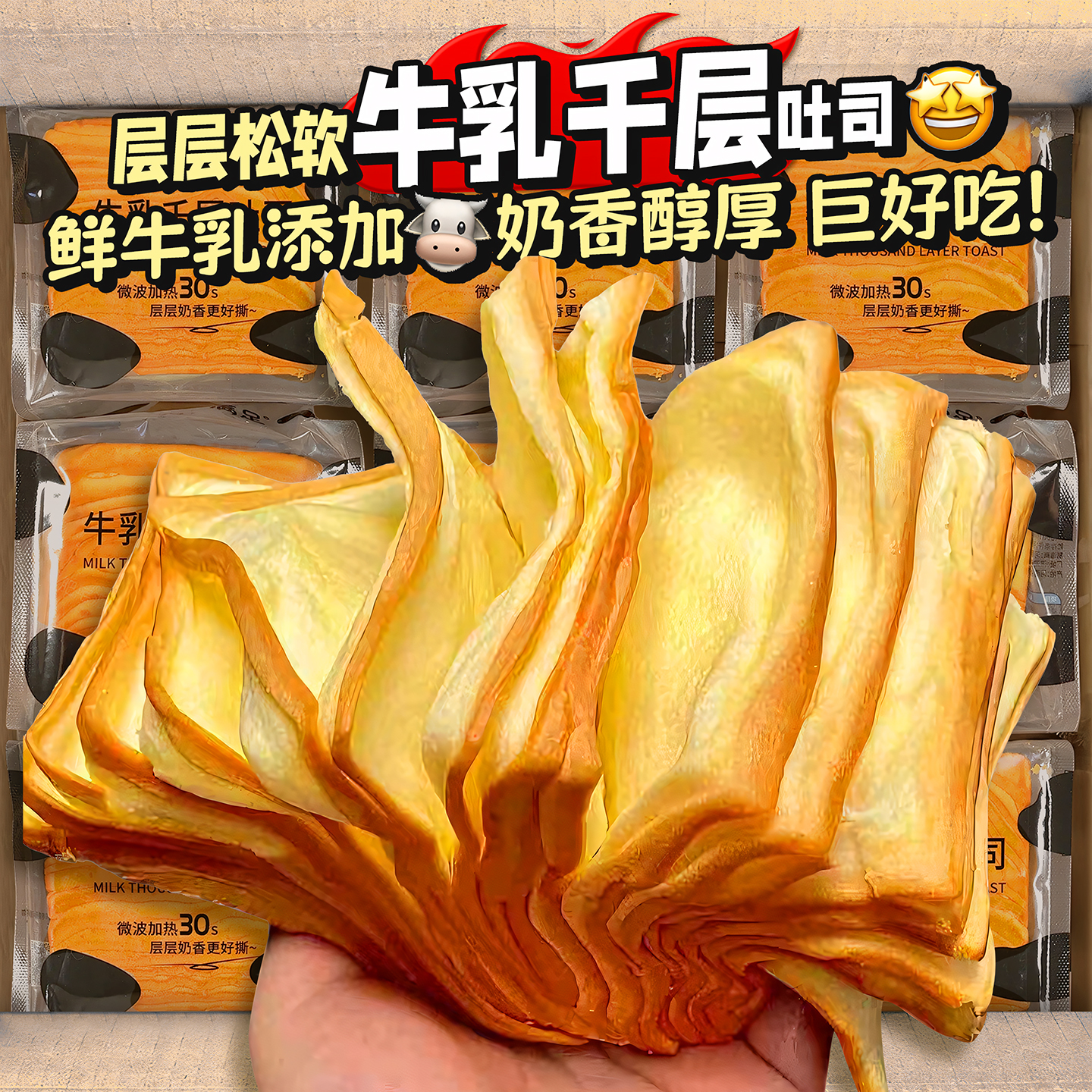 添加鲜牛乳和黄油！醇厚奶香面包