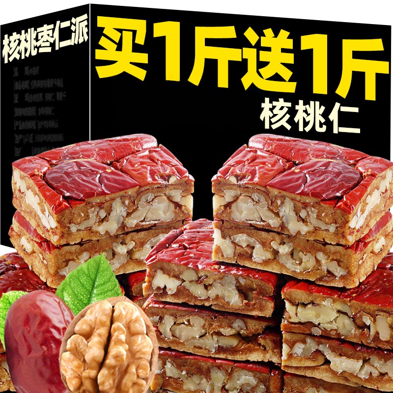 枣仁派枣夹核桃新疆特产红枣夹心传统糕点果干零食官方旗舰店