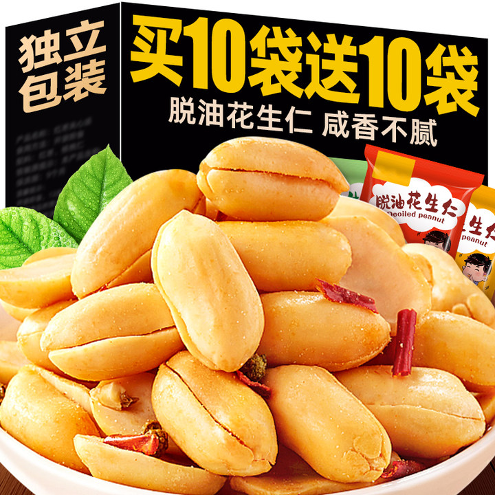 脫油花生米去殼即食買10袋送10袋