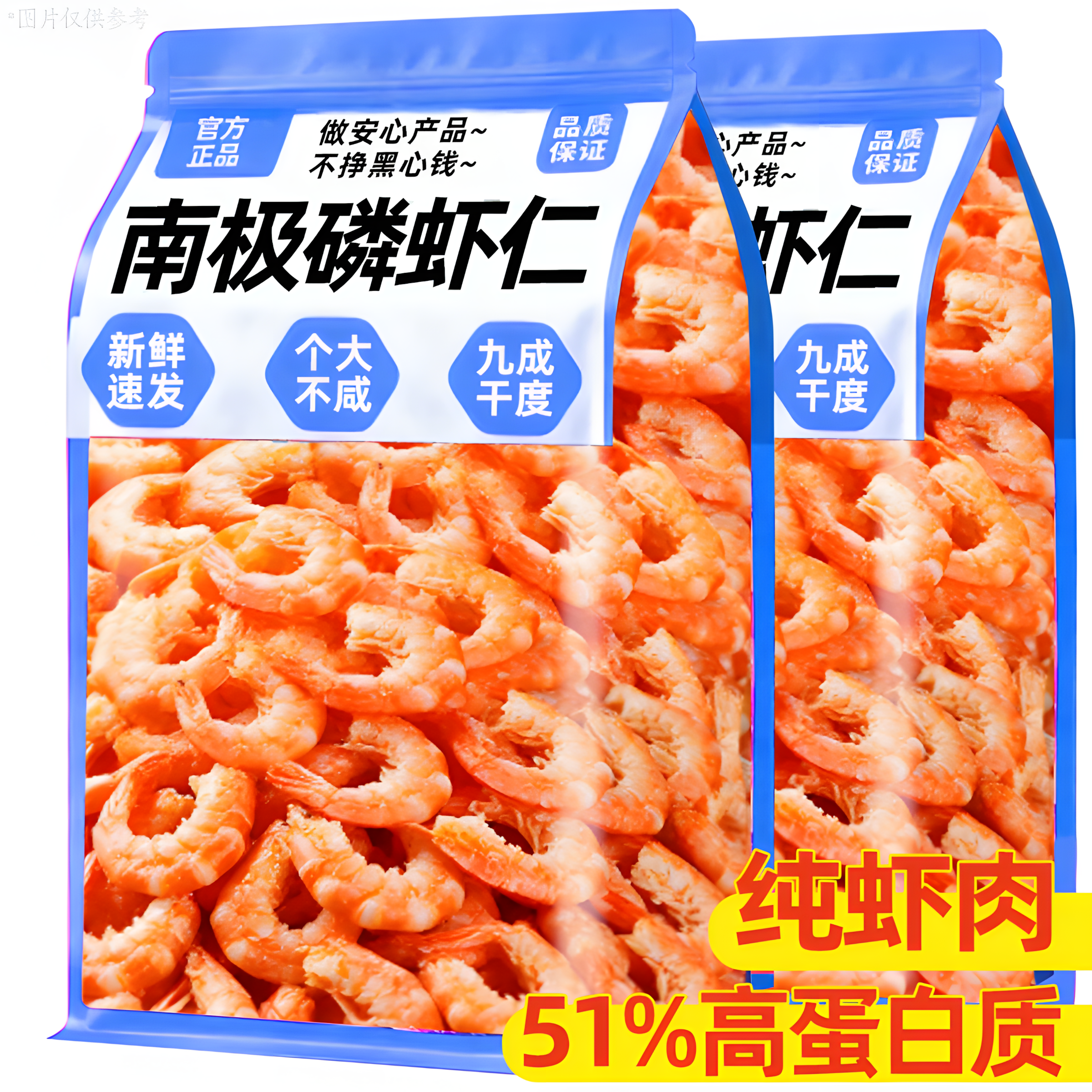 南极磷虾虾仁虾干磷虾肉深海特产级大虾米虾皮干货海鲜官方旗舰店