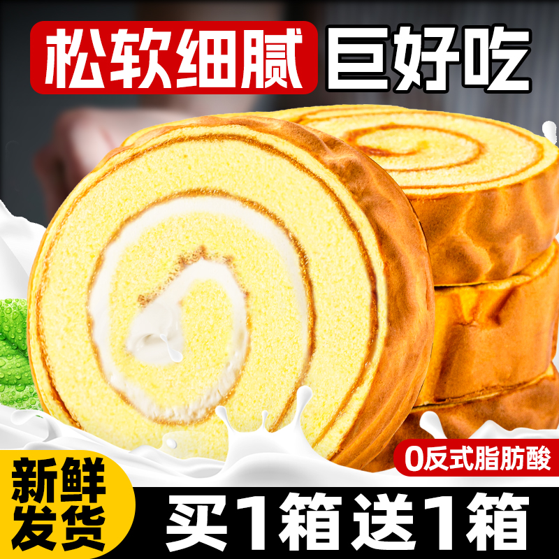 虎皮蛋糕柔软细腻整箱16袋