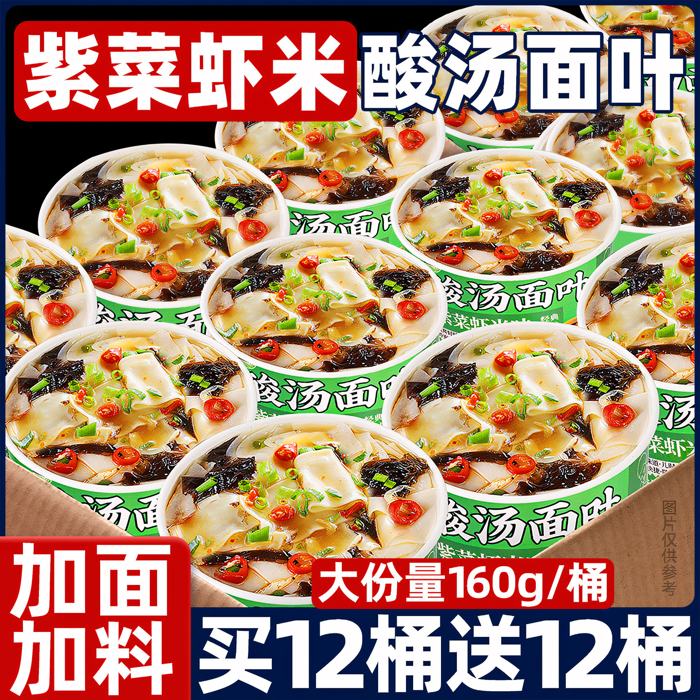 早餐优选!冲泡即食!日期新鲜
