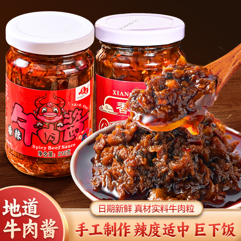 正品官方旗舰店年货牛肉酱拌饭酱拌面 面酱香菇酱开 胃神下饭器菜