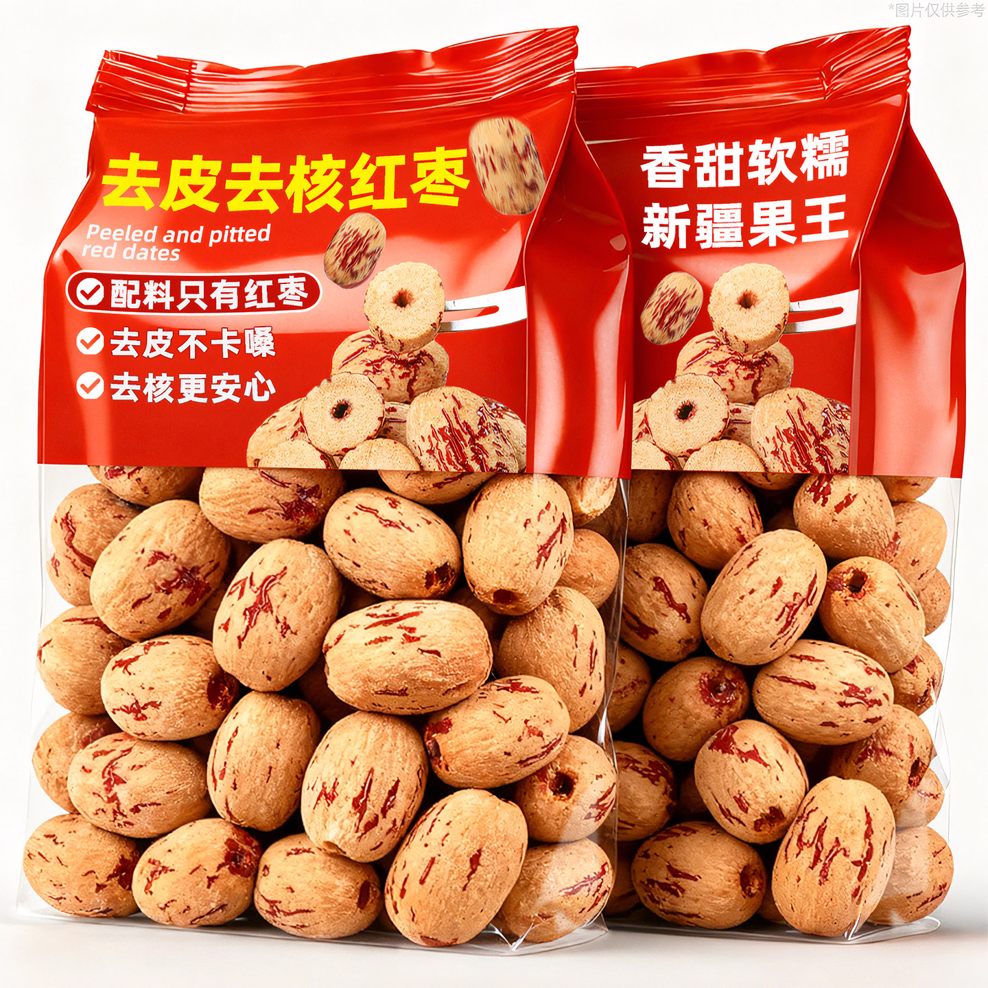 去皮去核红枣新疆特产级大枣免洗即食辅食零食休闲食品小吃旗舰店