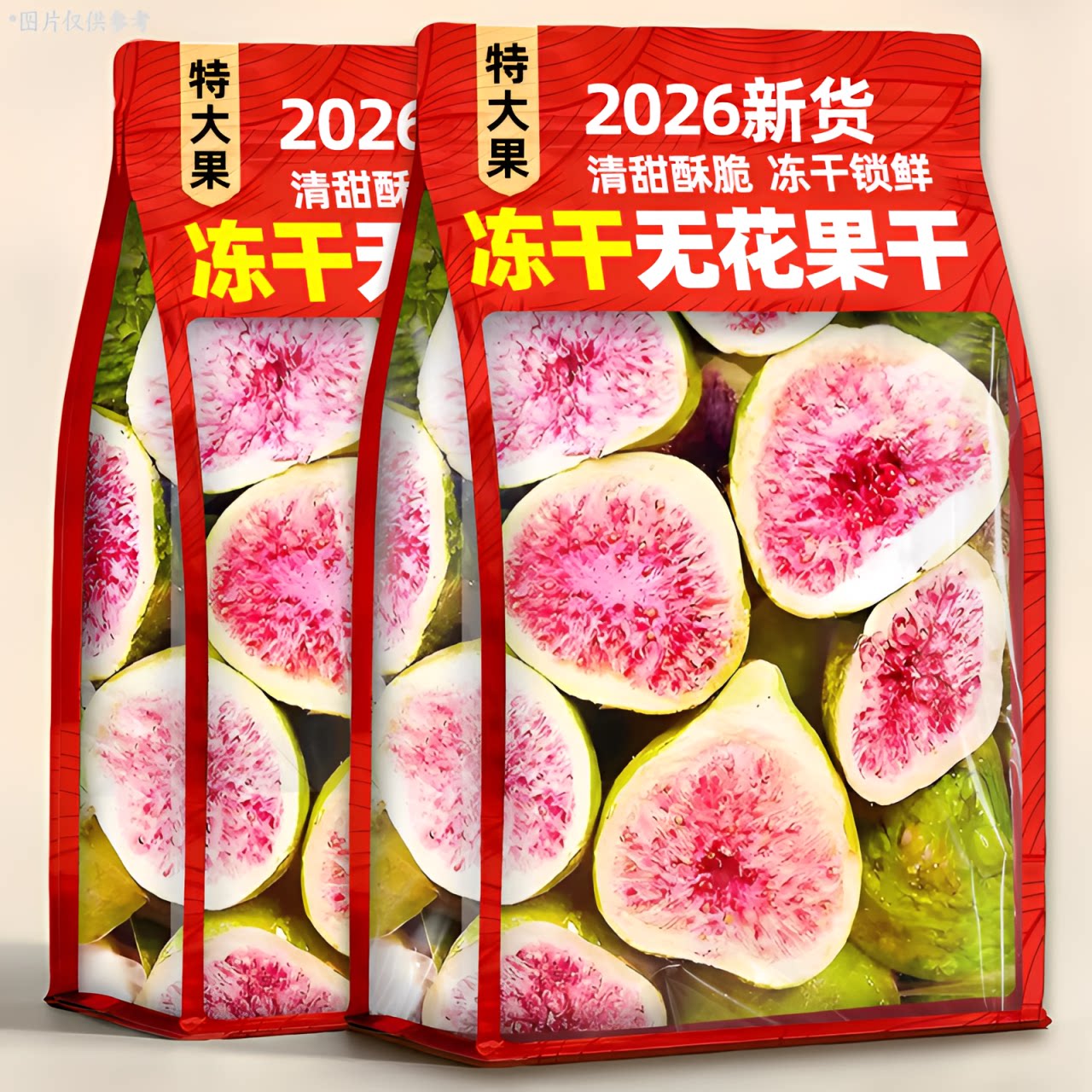 冻干无花果干2026新货脱水水果干蛋糕装饰烘焙优质水果脆即食零食