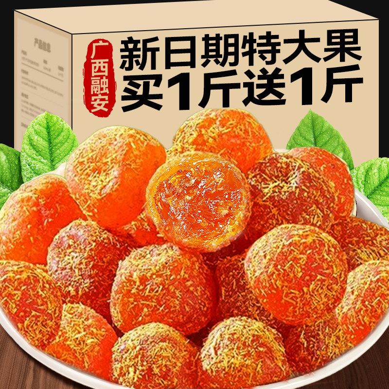 甘草金桔干官方旗舰店干草冰糖广西金橘润喉蜜饯果脯休闲零食,零食/坚果/特产,金桔类制品,淘宝优惠券,粉丝福利购,淘宝优惠卷
