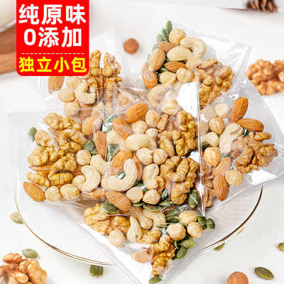 混合每日纯坚果仁原味0添加100包