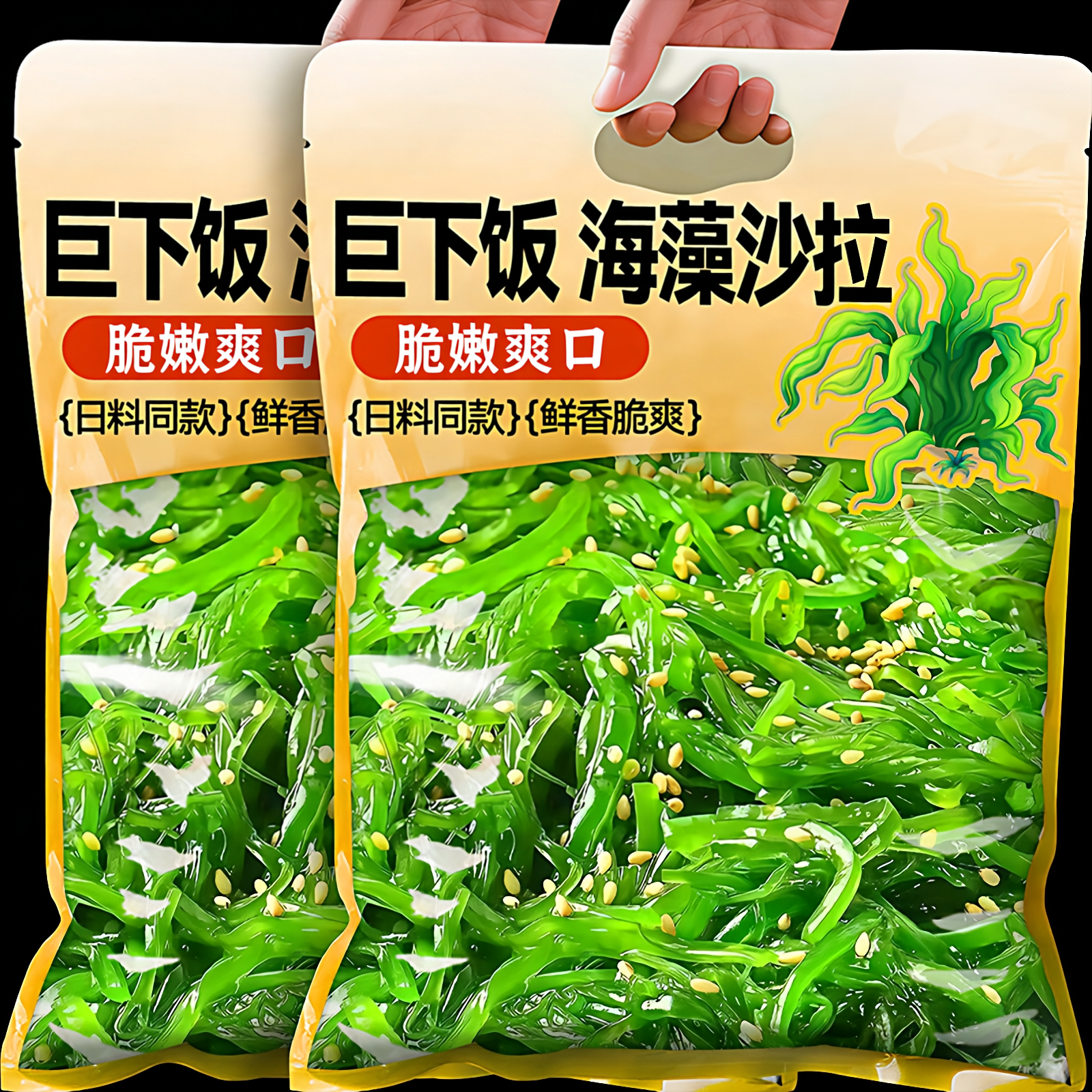 清脆爽口！好吃脆爽!日期新鲜