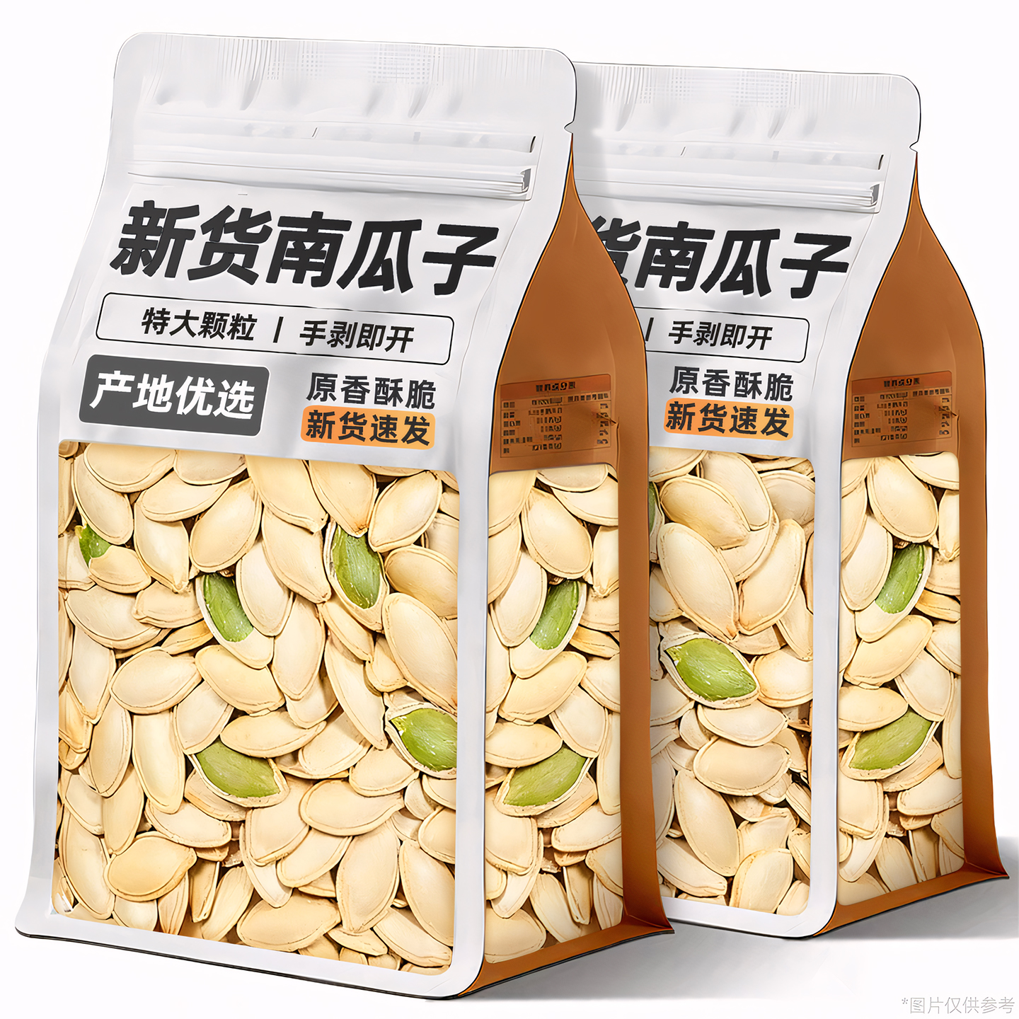 正宗特大颗粒美人甲南瓜子！