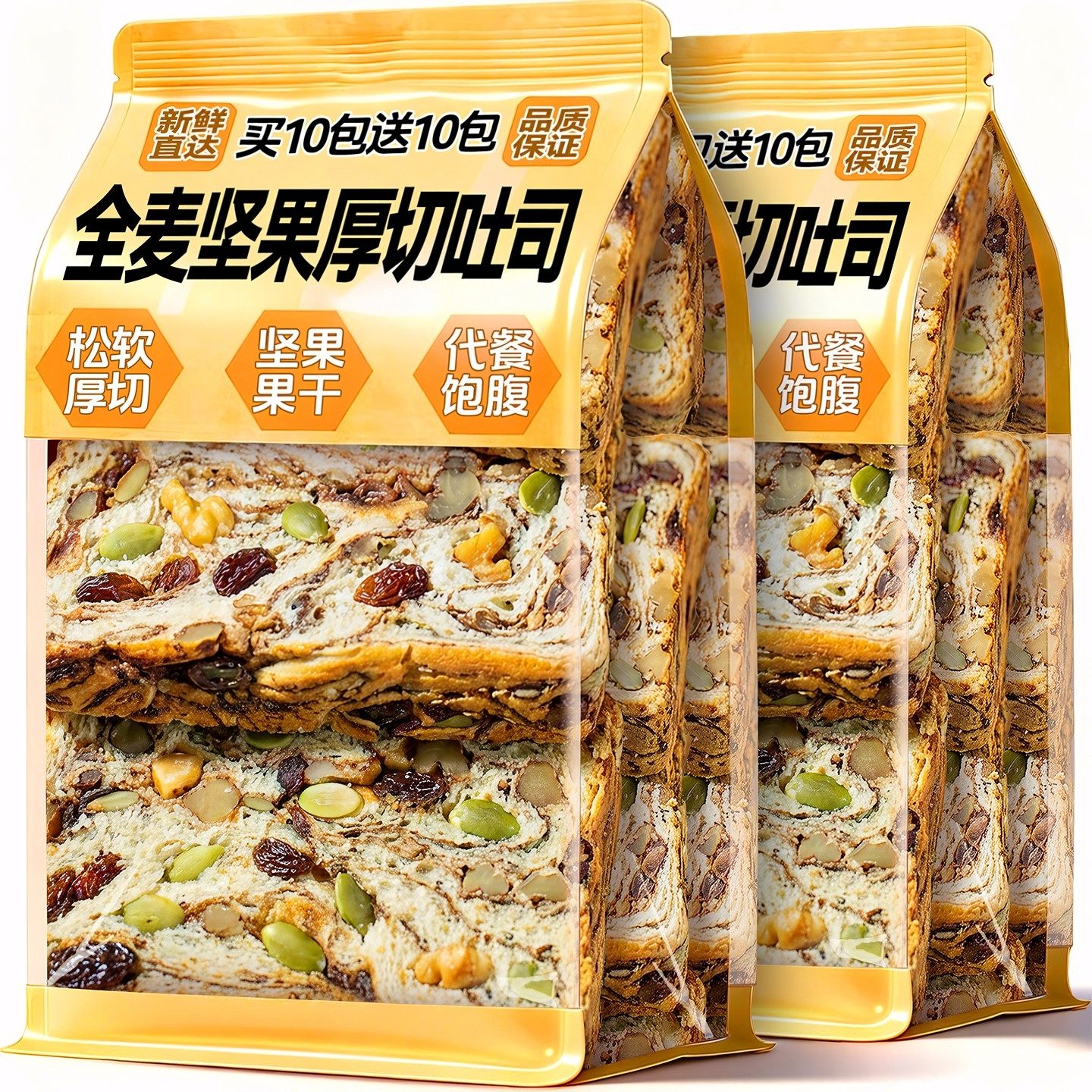 全麦坚果厚切吐司面包早代餐整箱营养充饥无减糖脂低官方旗舰店