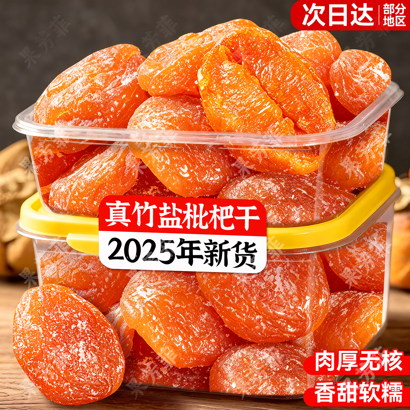 2025上市新枇杷！清润甘甜巨好吃