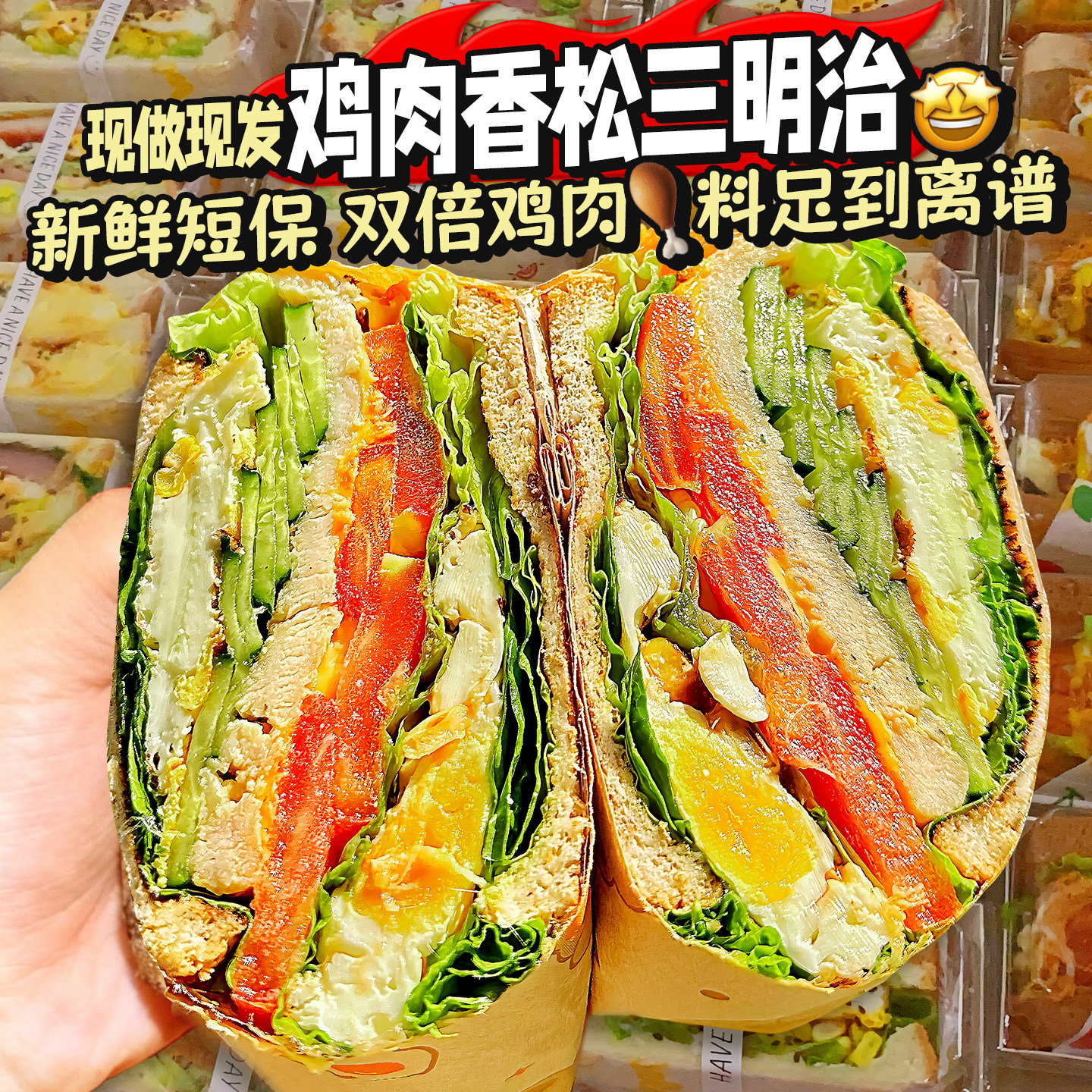 三明治早餐面包整箱鸡肉芝士夹心吐司零食肉松早餐懒人速食品充饥,粮油调味/速食/干货/烘焙,西式馅饼/芝士卷/三明治/汉堡,淘宝优惠券,粉丝福利购,淘宝优惠卷