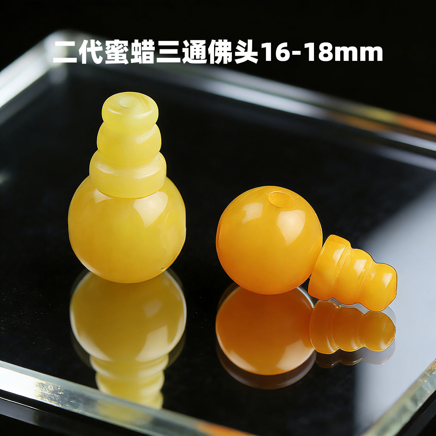 二代蜜蜡三通佛头配饰套装10-16mm菩提星月佛珠手链配件DIY手工件