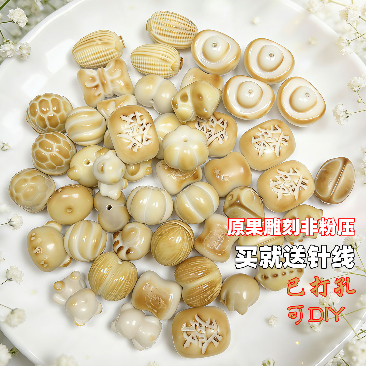 天然象牙果炭烧风化手串隔珠图片