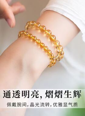 天然黄发晶男女手串招财转运珠