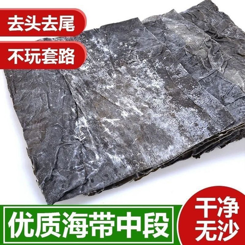 霞浦海带干货特级厚实无干燥剂