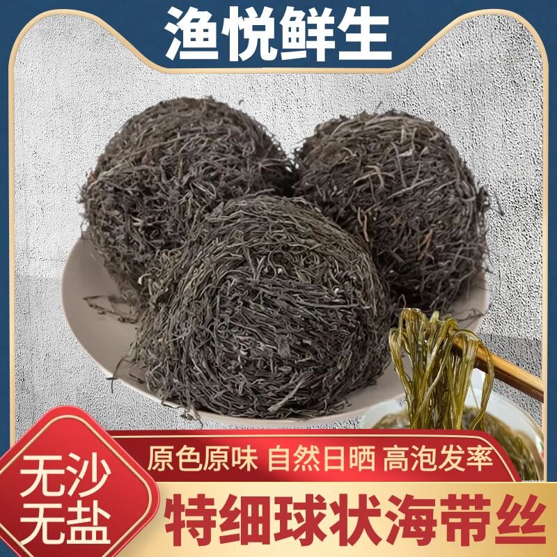 霞浦干海带丝干货厚野生丝纯天然海带头结无盐干牛肉面专用海带丝