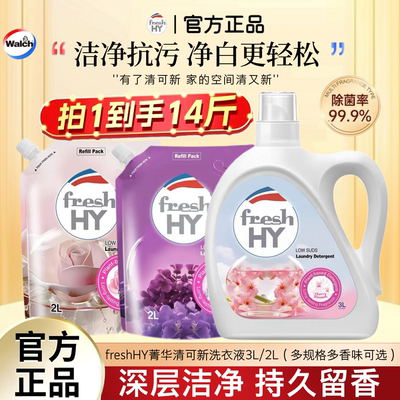 【超级立减15%】菁华洗衣液14斤