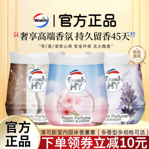 【超级立减15%】威露士固体香薰