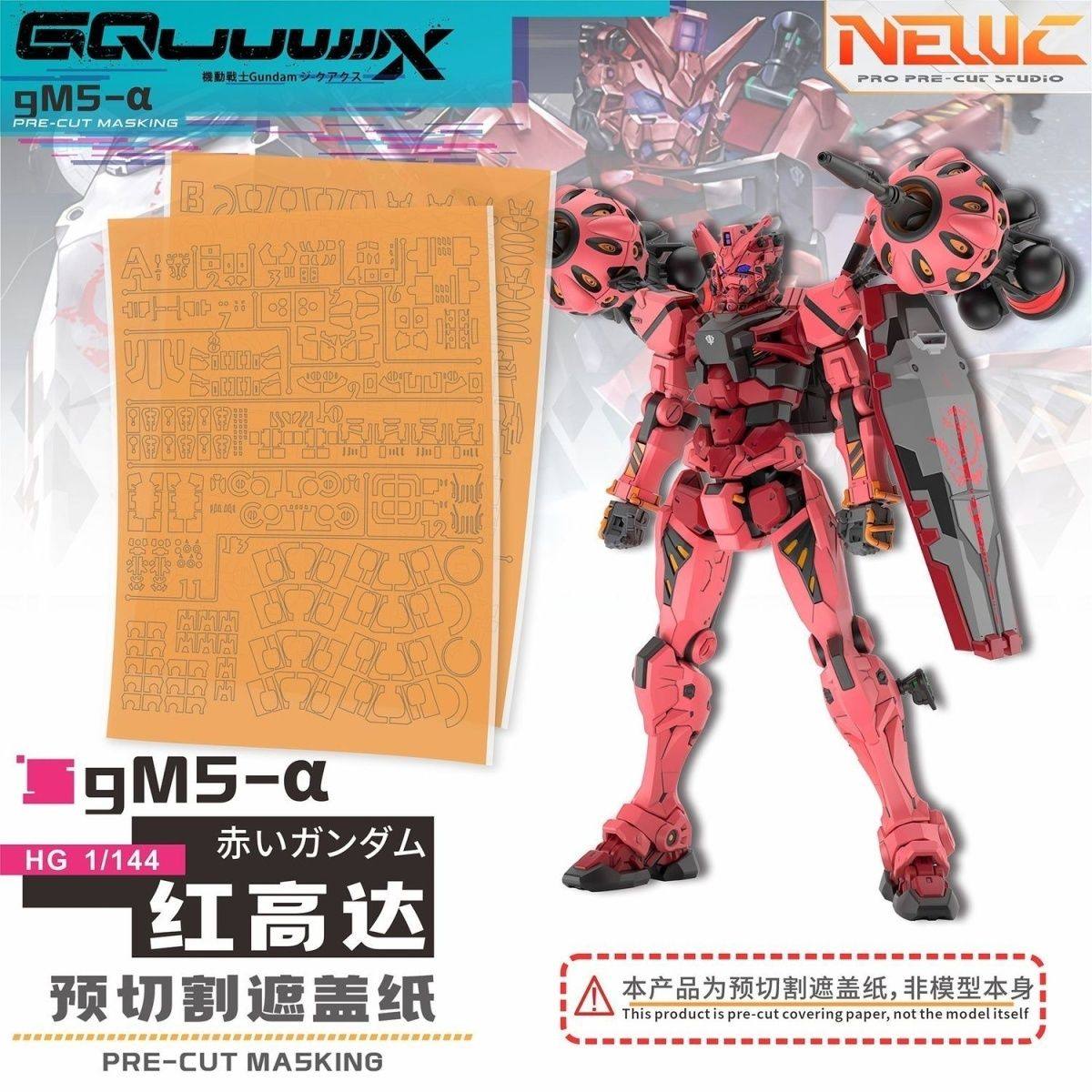 NewC新月遮盖  HG1/144 GquuuuuuX 红高达G夸克斯 遮盖纸