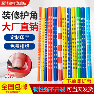 装修护角条护墙角瓷砖阴阳角pvc护角条定制施工地墙角保护条防撞