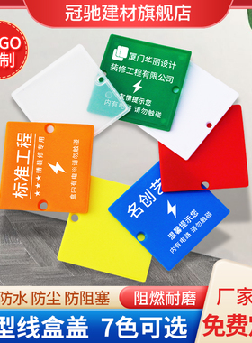 装修线盒保护盖螺丝式86型加厚底盒暗盒盖板通用68mm尺寸定制促销