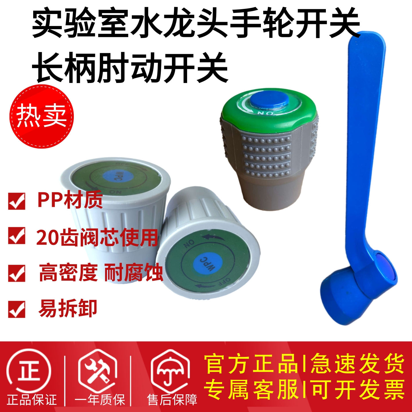 TOF开关手轮长柄肘动把手图片