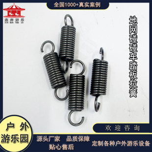 地网碰碰车配件大全户外儿童游乐场设备双人碰碰车脚踏开关弹簧
