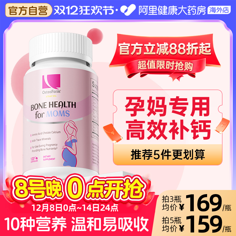 美国孕妇乐力氨基酸孕妇钙