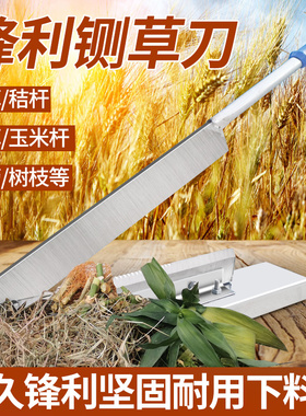 铡刀家用切草刀手动切玉米秸秆稻草青草扎刀铡草闸刀喂牛羊切草刀