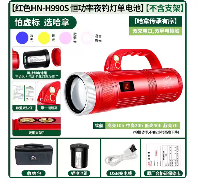 哈拿H990S夜钓灯激光钓鱼灯专用蓝光紫光炮大功率强光超亮野钓灯