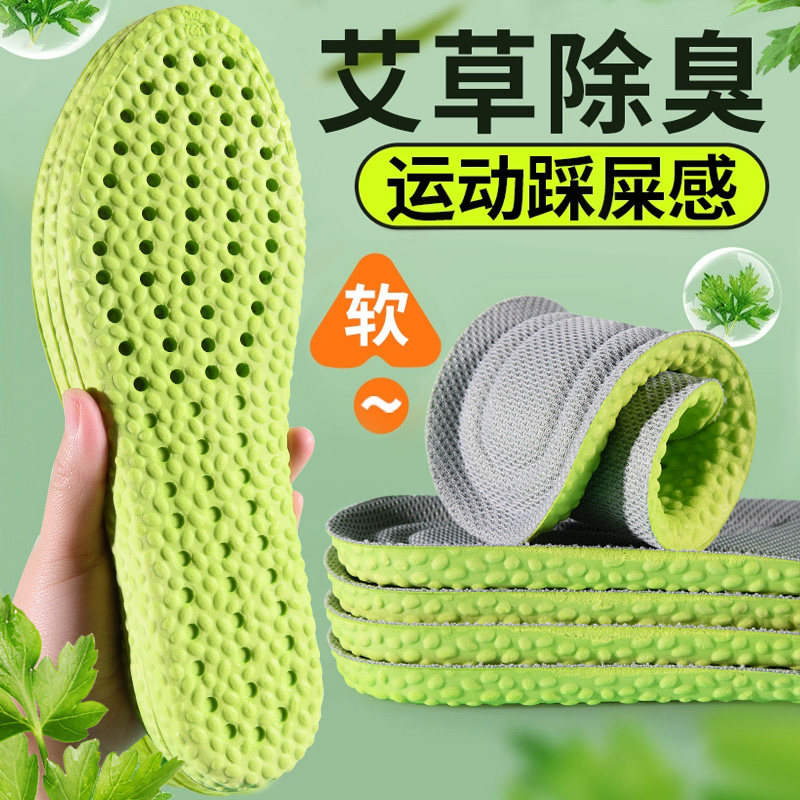 踩屎感久站不累运动鞋垫男女吸汗透气除臭减震增高鞋垫