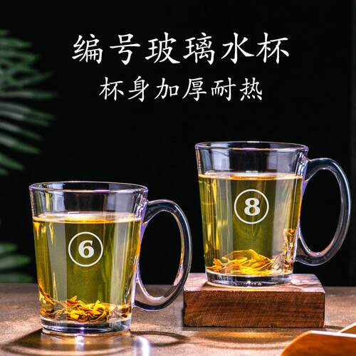 300ML编号玻璃数字茶杯棋牌室桌球俱乐部会所茶楼茶馆数字泡茶杯